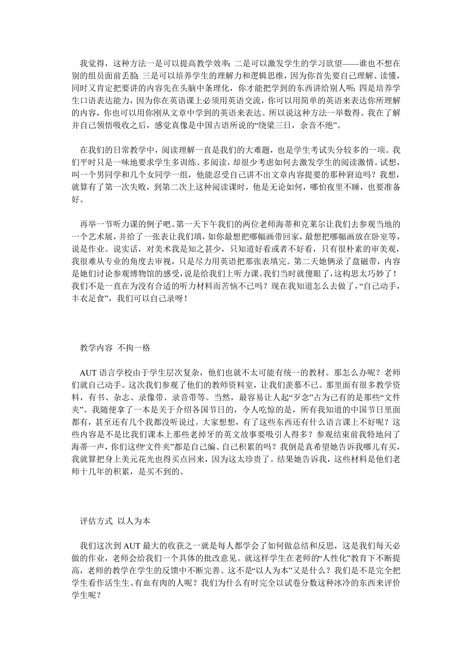 英语国家如何教英语.doc_第2页