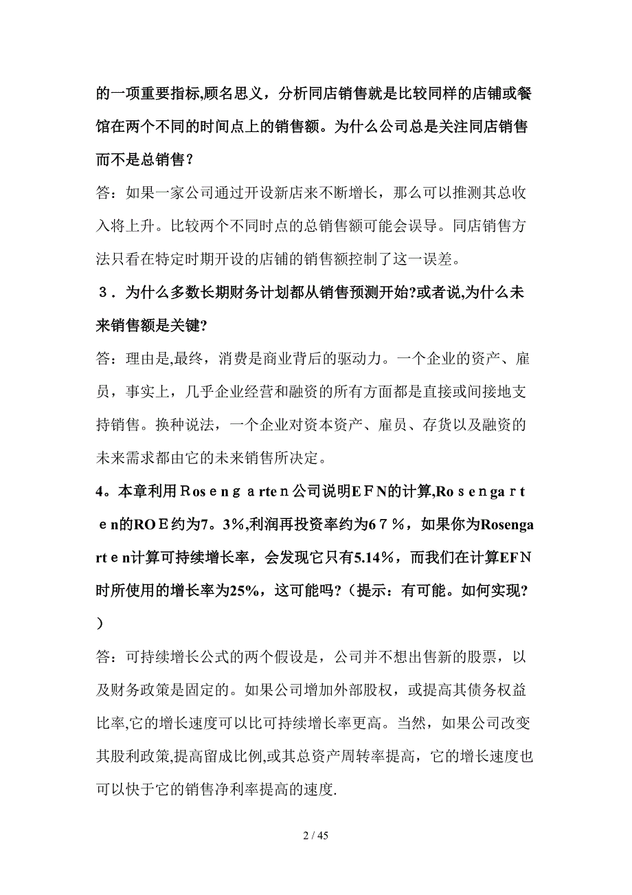 公司理财中文版第九版第三章答案_第2页