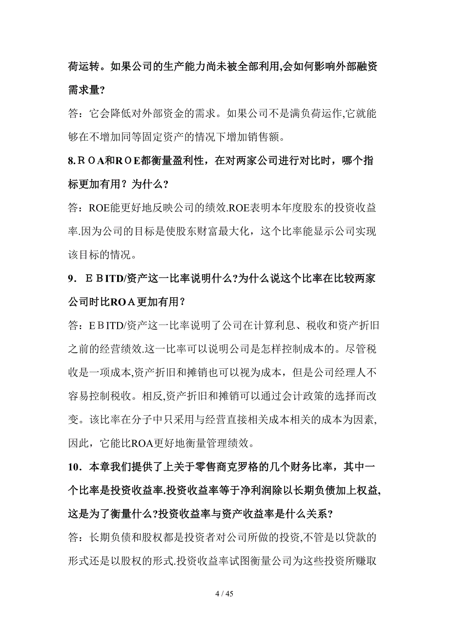 公司理财中文版第九版第三章答案_第4页