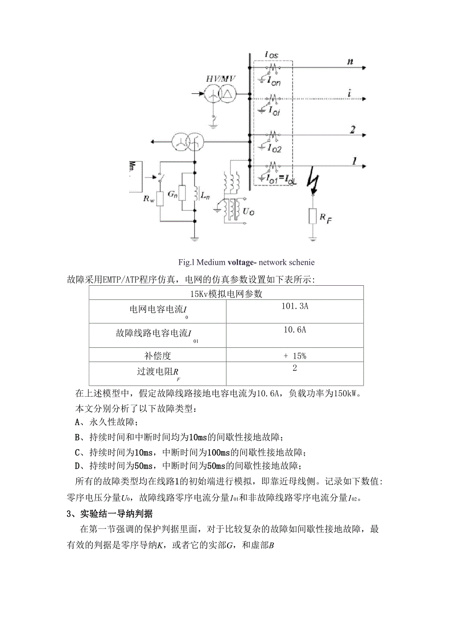 电气外文翻译_第2页