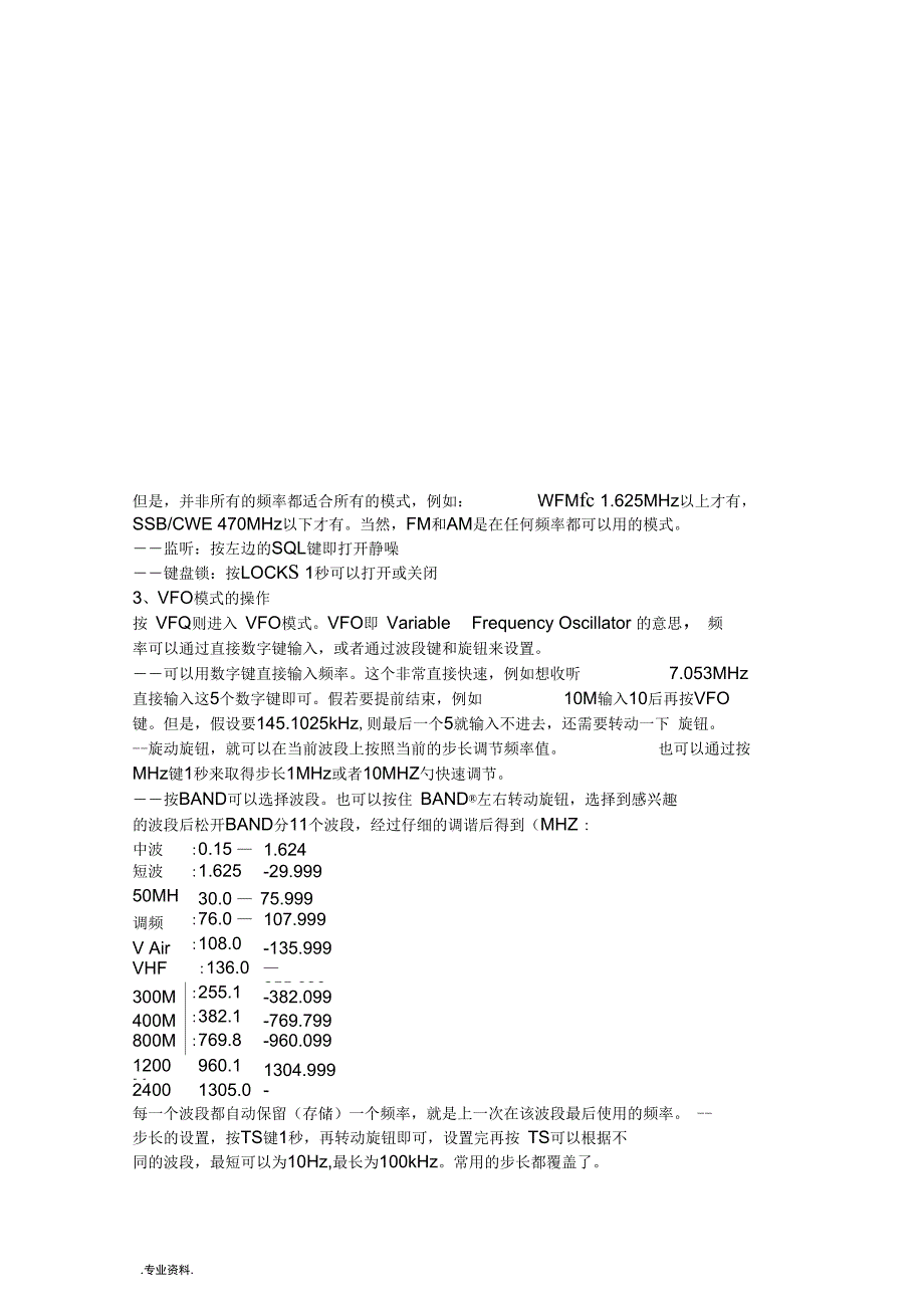 ICOM最新手持宽频全模式接收机_第4页