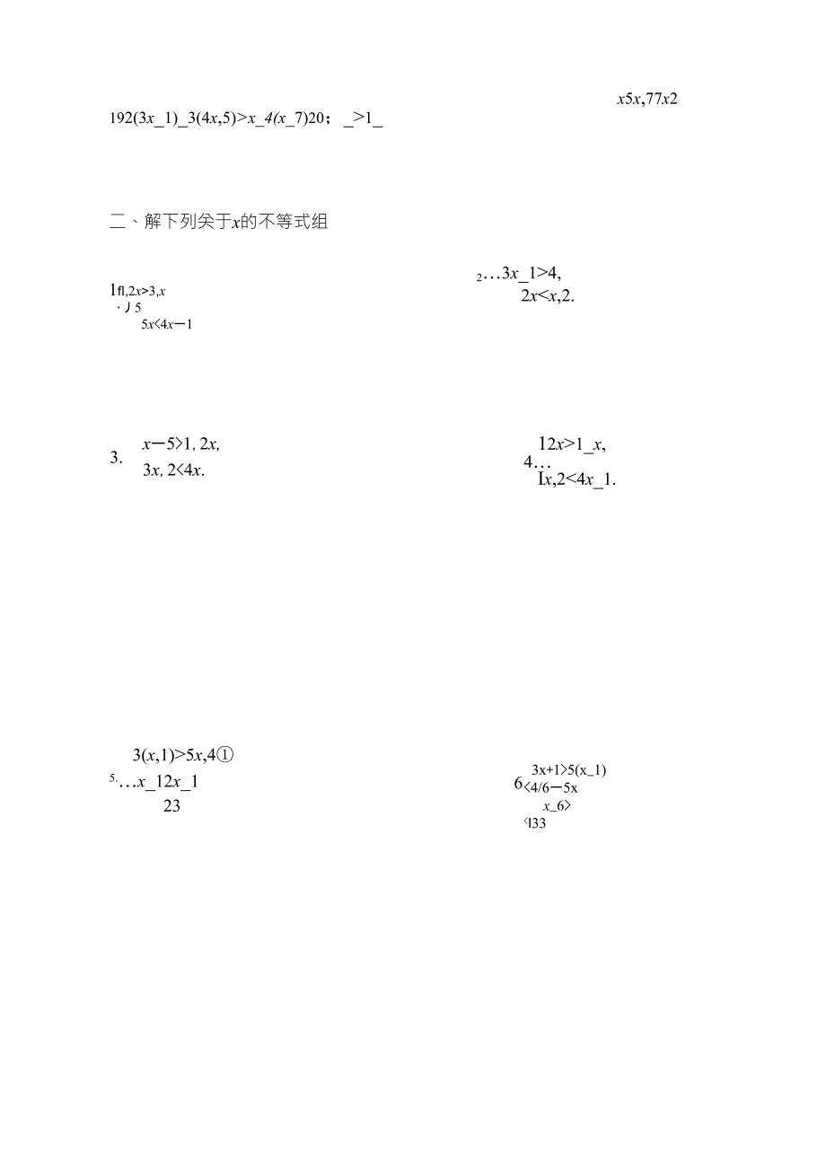 七年级数学下册一元一次不等式(组)计算题专项练习_第3页