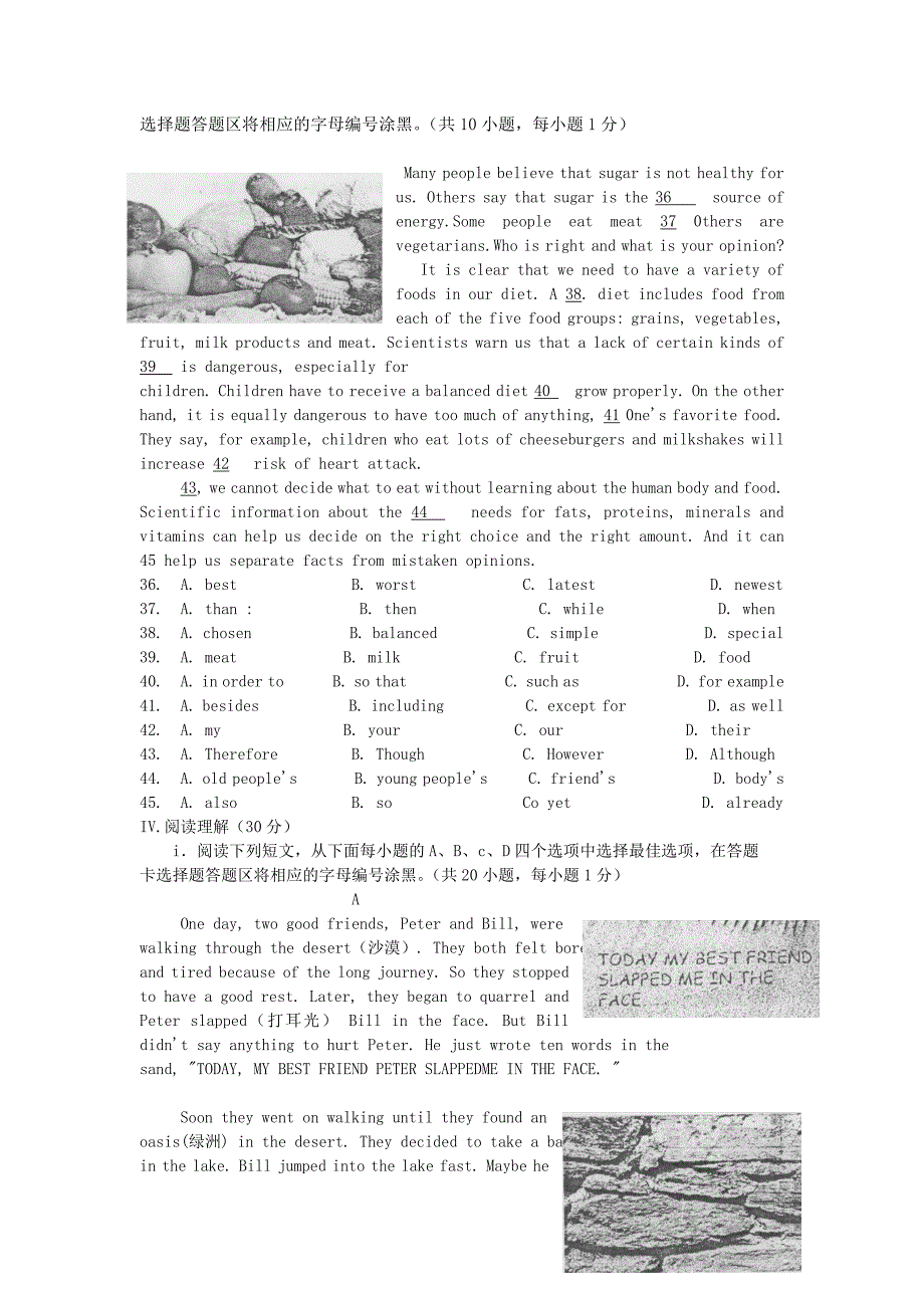 南山区九年级上期末考试英语_第2页