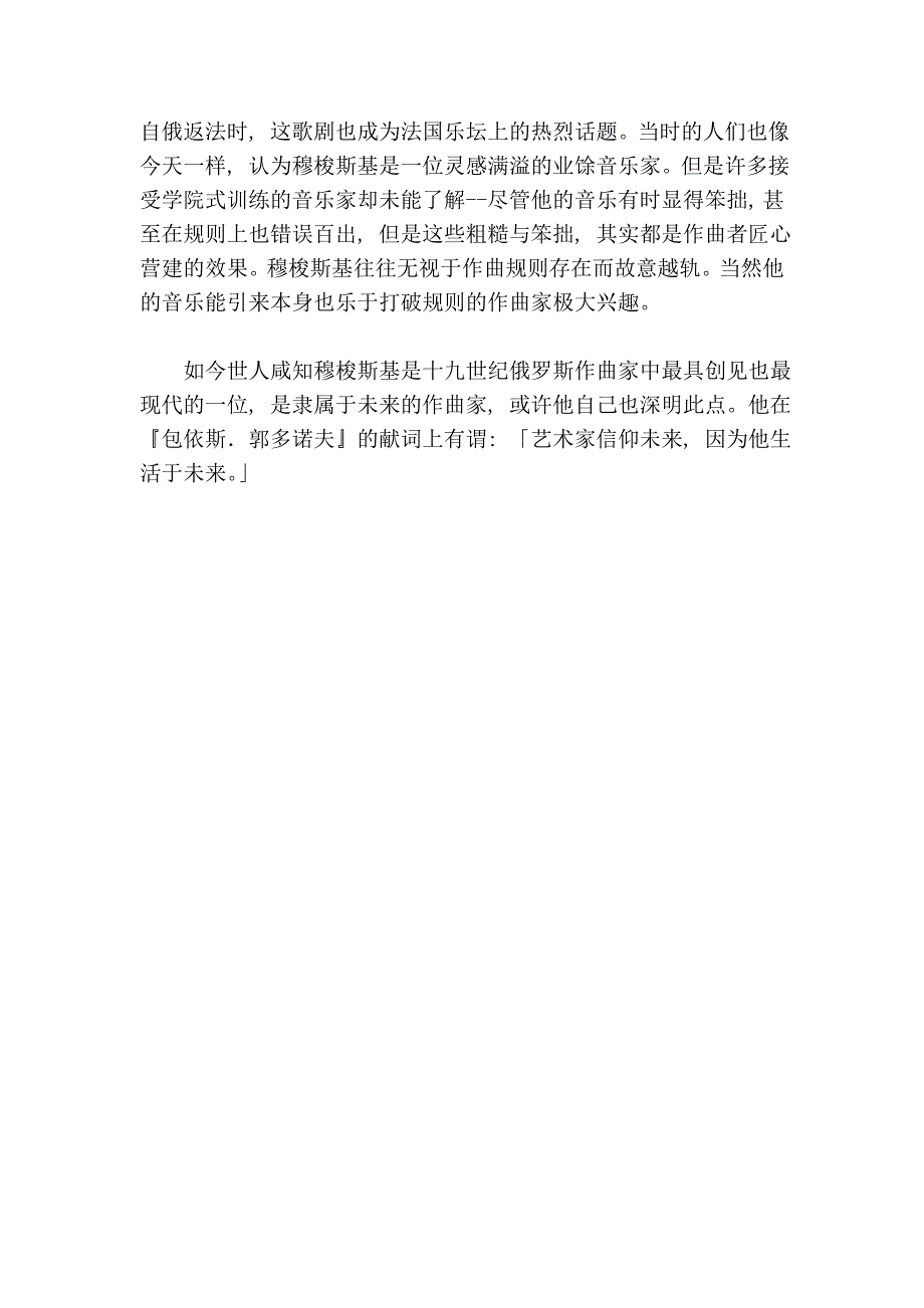 展览会的图画.doc_第3页