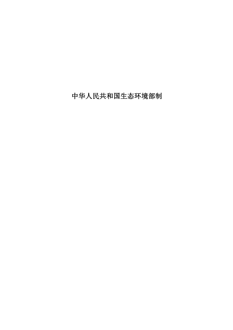 文儒镇山柚加工厂项目 环评报告.docx_第2页