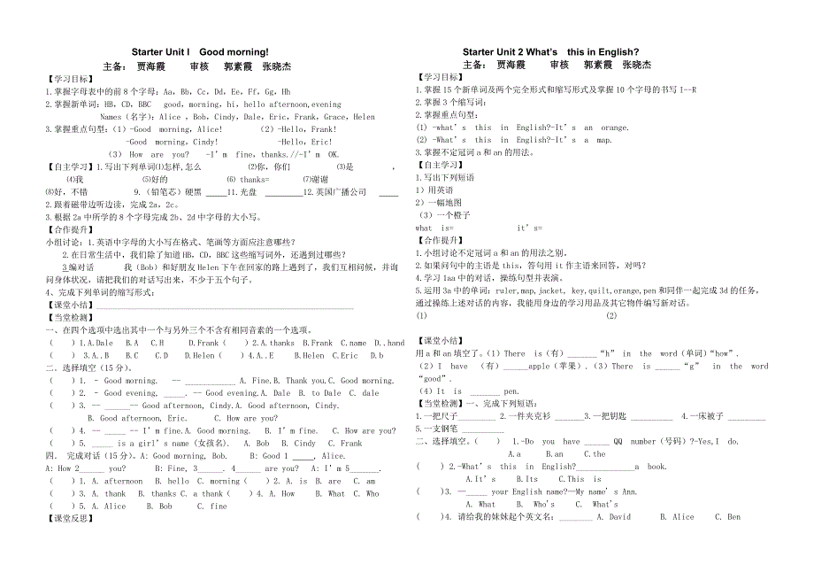 七年级上starter学案_第1页