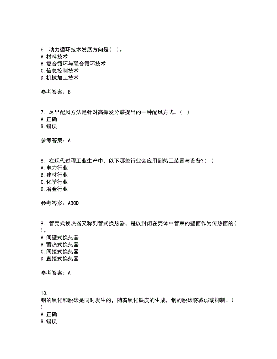 大连理工大学21秋《工程热力学》综合测试题库答案参考97_第2页