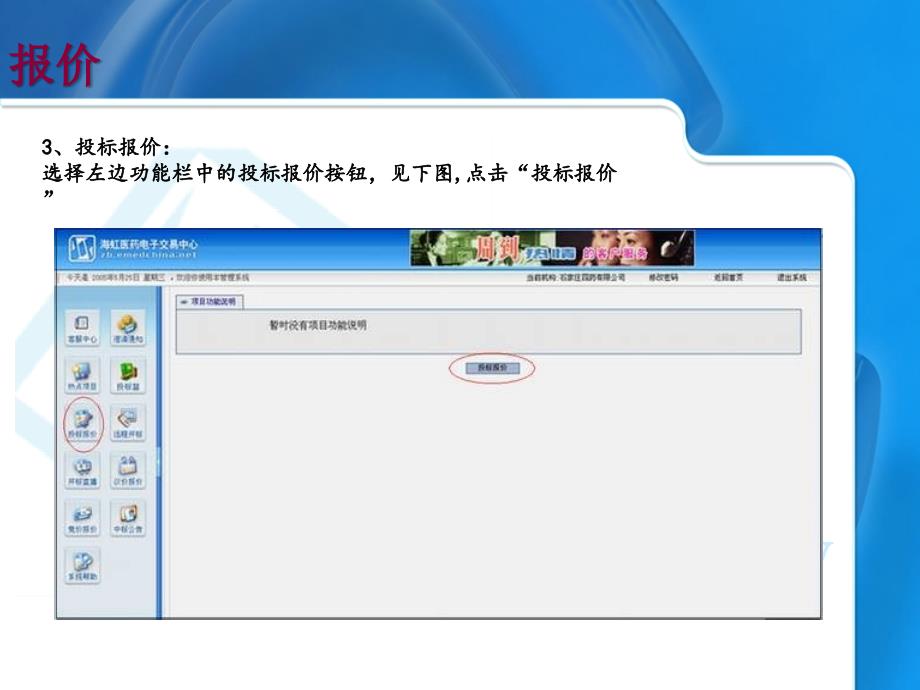 登录系统在能够接入互联网的任何一台计算机上打_第3页