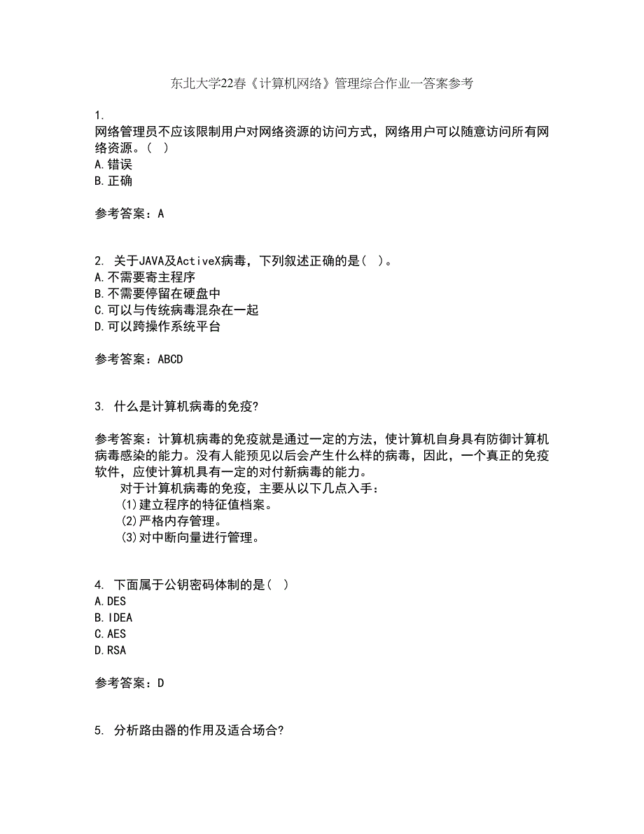 东北大学22春《计算机网络》管理综合作业一答案参考21_第1页