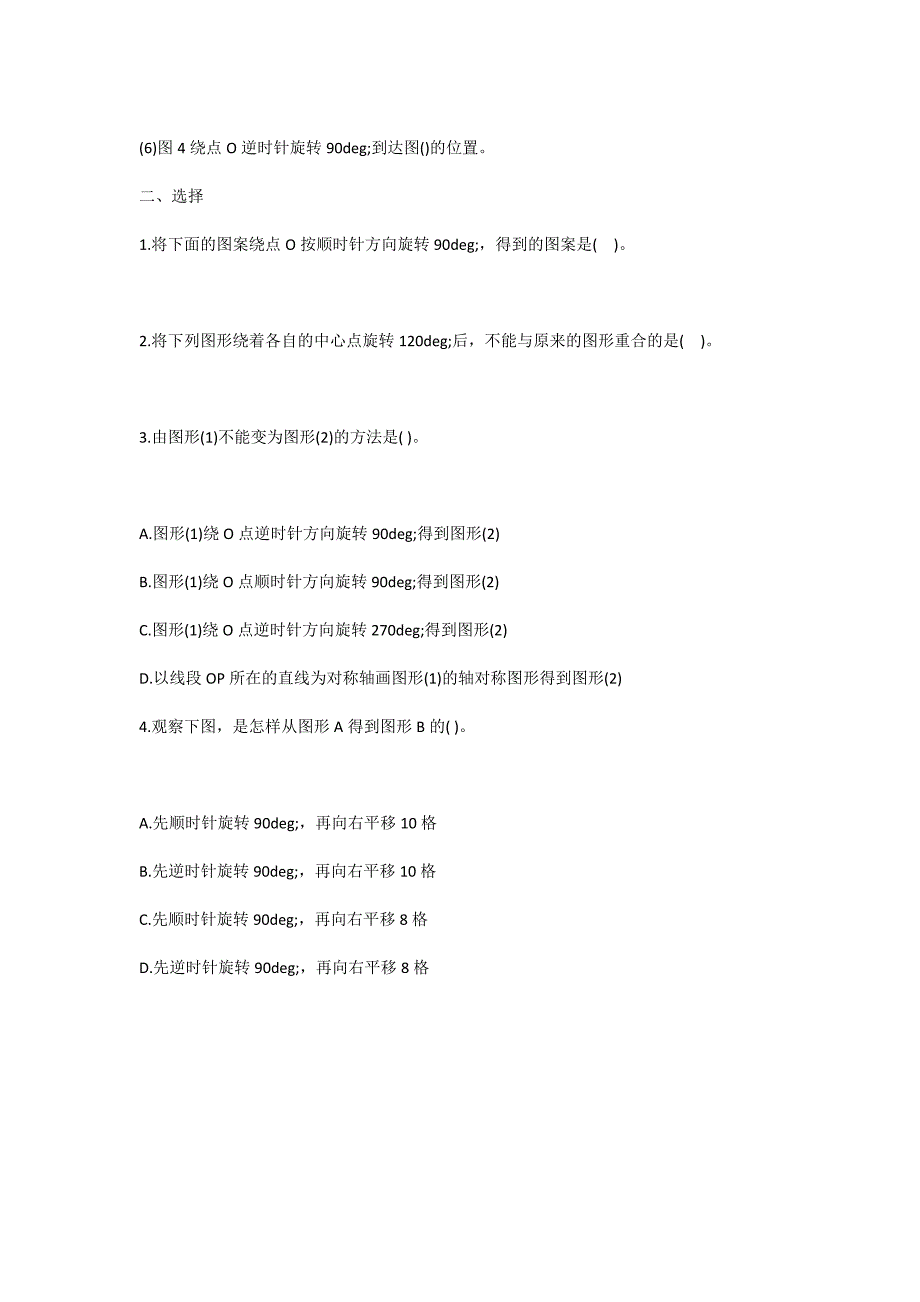 小学五年级下册数学期末运动测试卷_第2页