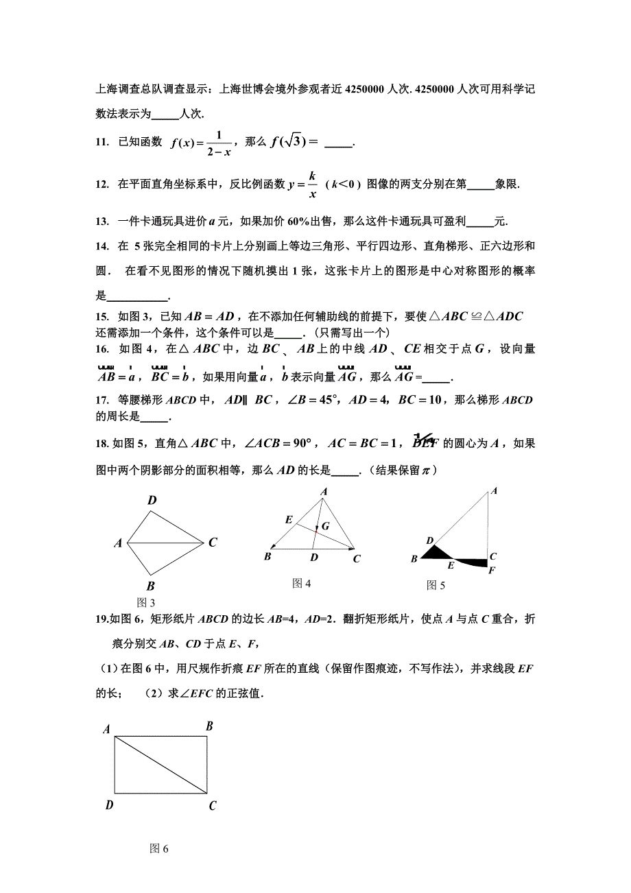 中考专题复习.doc_第2页