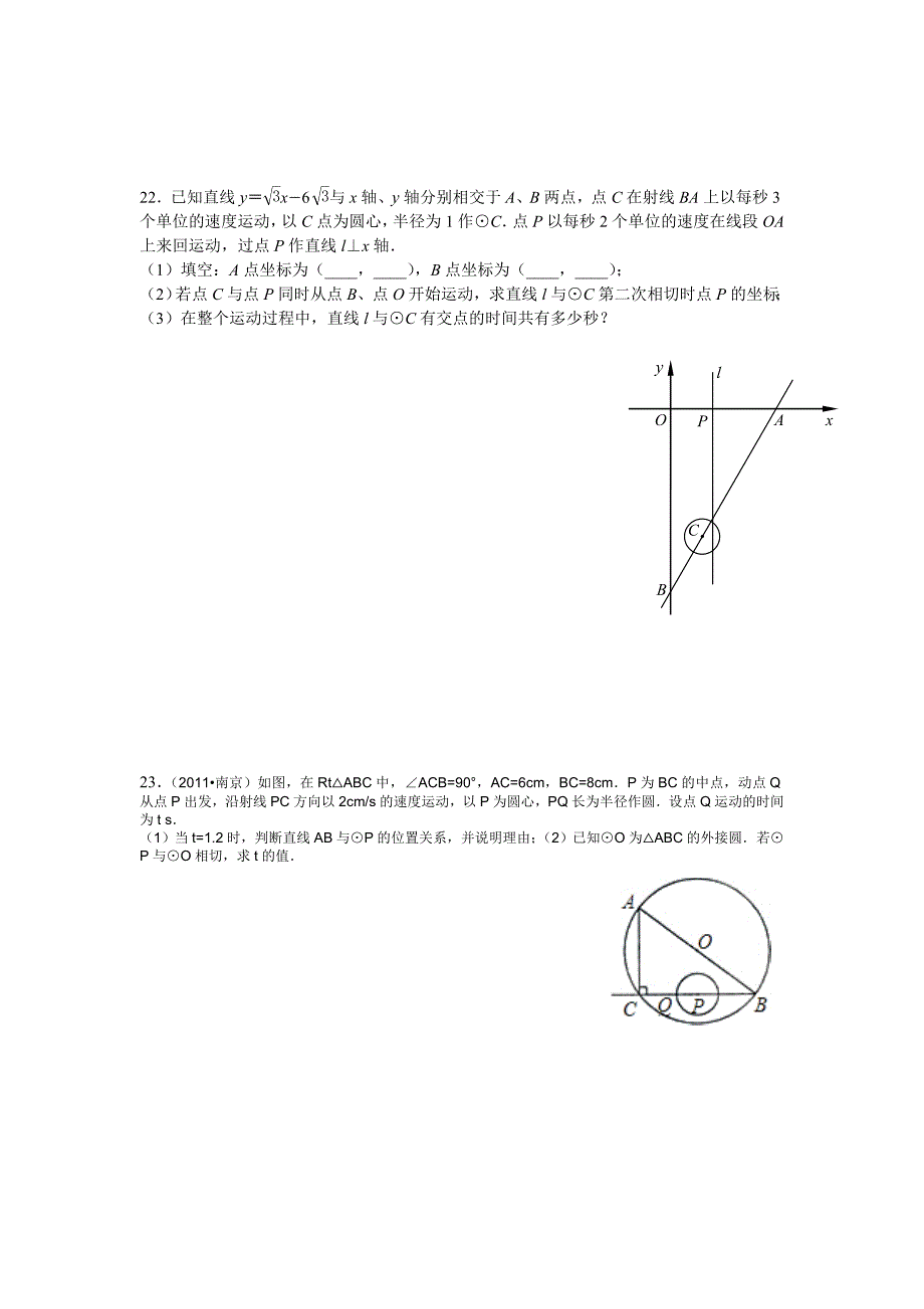 中考专题复习.doc_第4页