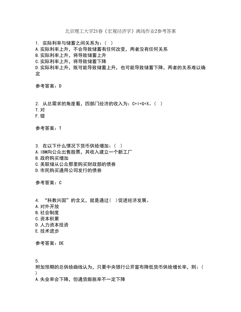 北京理工大学21春《宏观经济学》离线作业2参考答案8_第1页