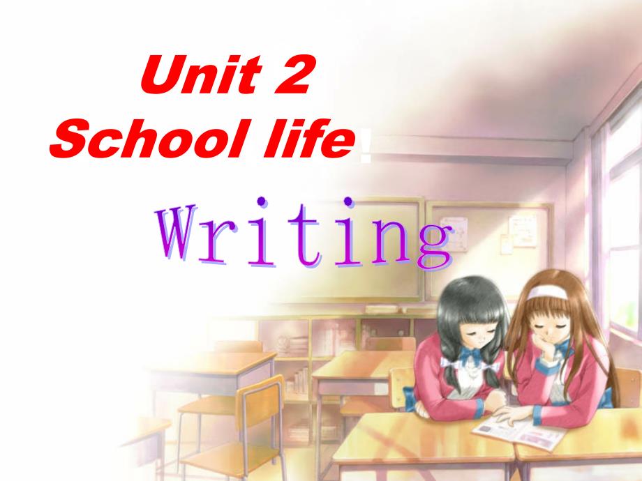 牛津译林版八年级上册 Unit2 School life Writing课件(共6张PPT)_第1页
