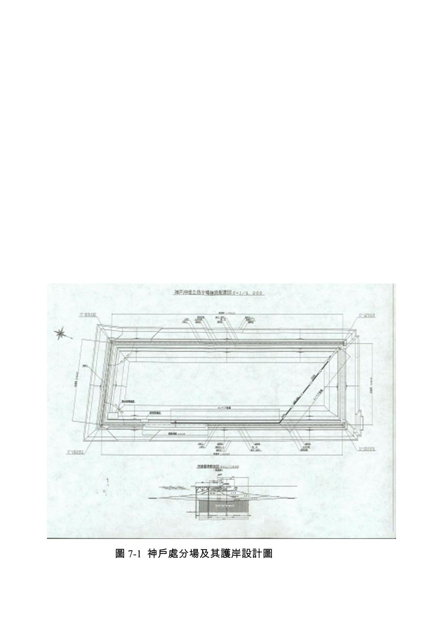 神户处分场及其护岸设计图.doc_第1页