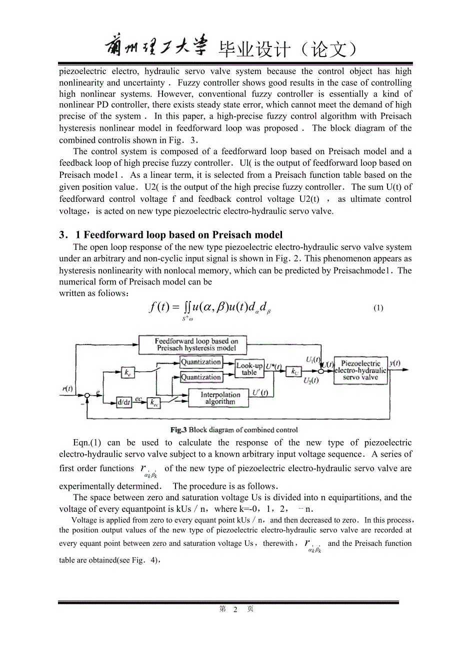 外文翻译--新型直动式压电电液伺服阀复合控制方法.doc_第3页