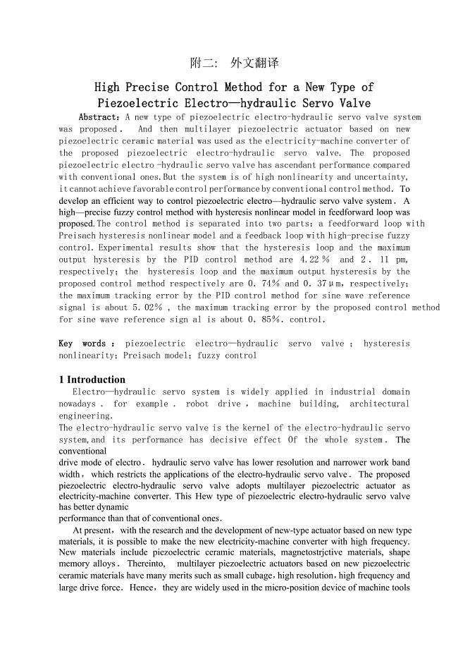 外文翻译--新型直动式压电电液伺服阀复合控制方法.doc