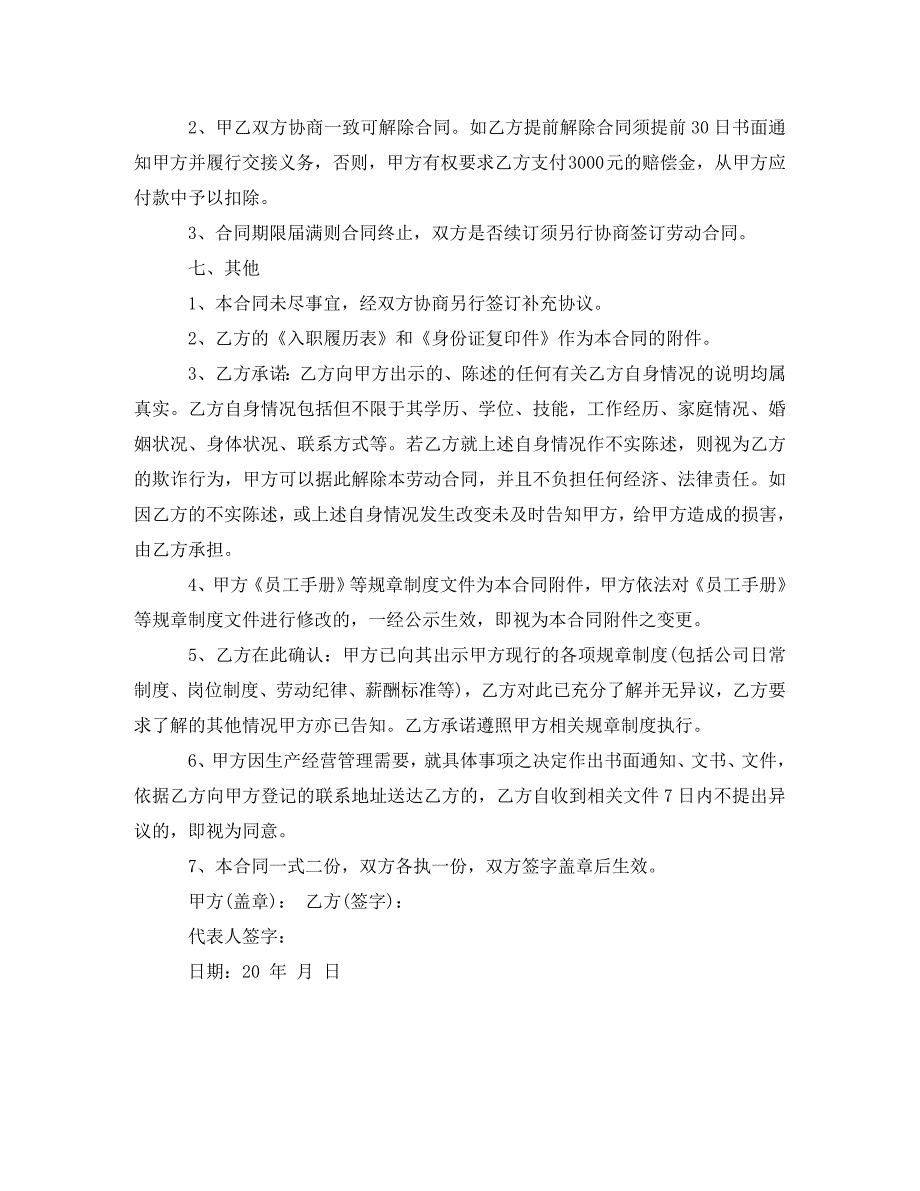 介绍费合作协议书范本.doc_第3页