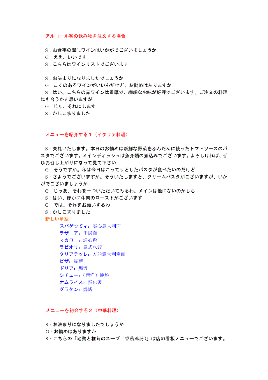 オーダーの受け方.doc_第3页