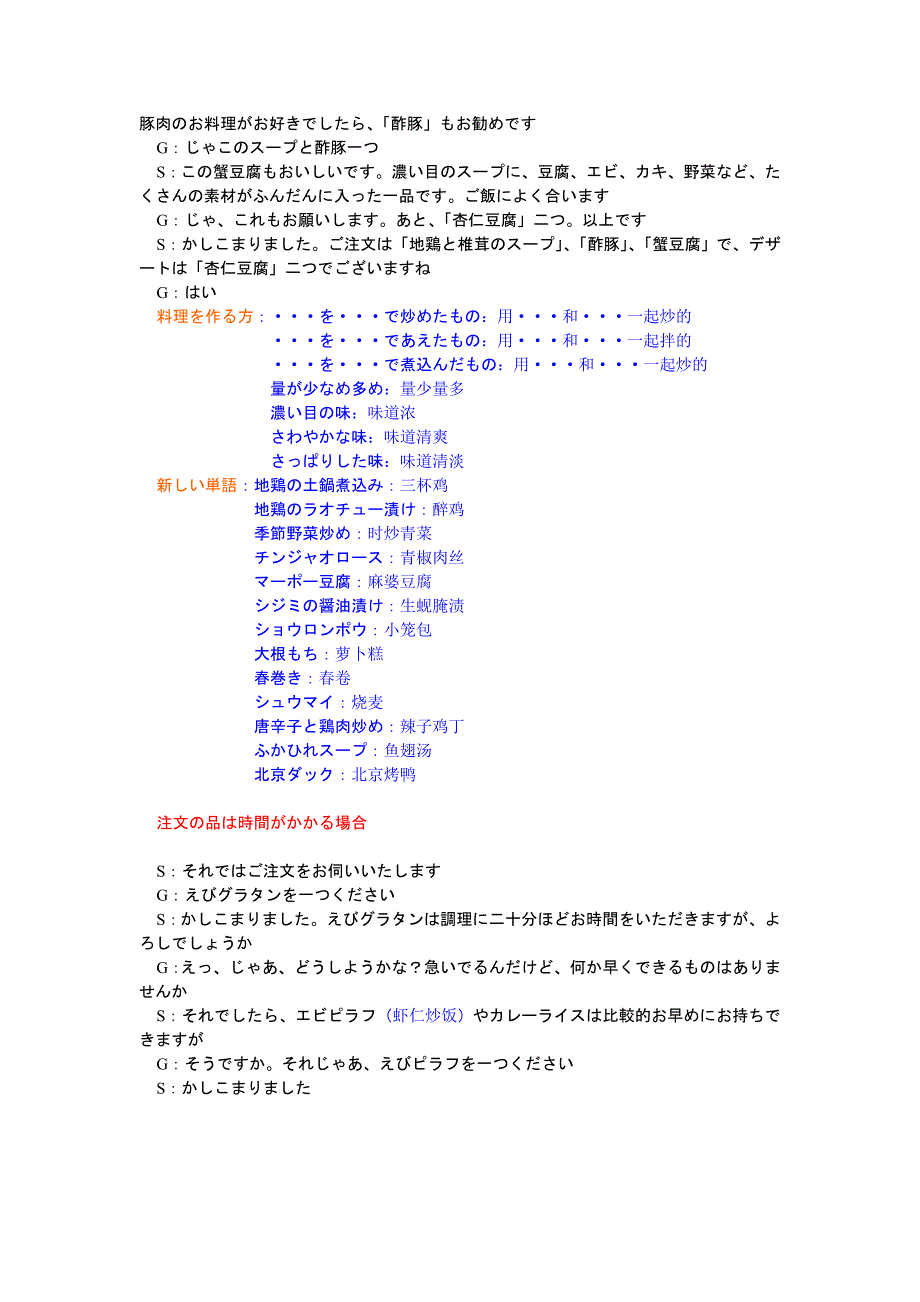 オーダーの受け方.doc_第4页