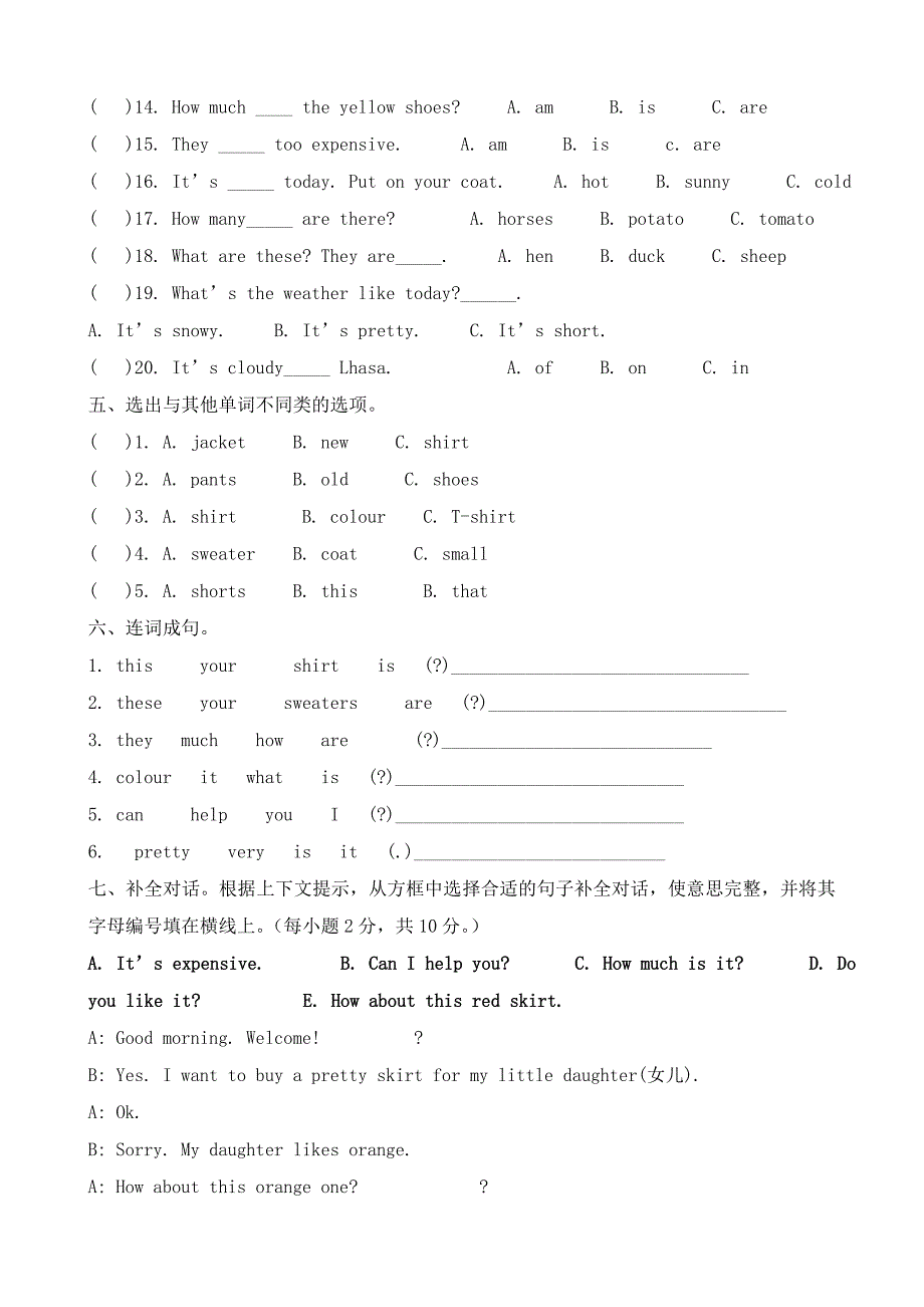 新版小学英语PEP教材四年级下册期末试卷.doc_第3页