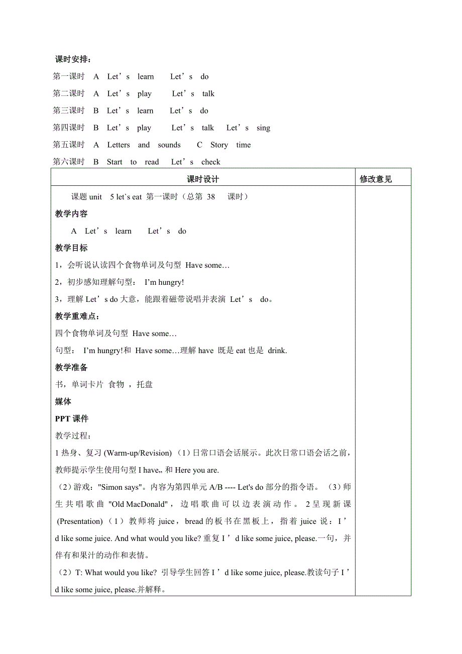 三年级上Unit5l_第2页