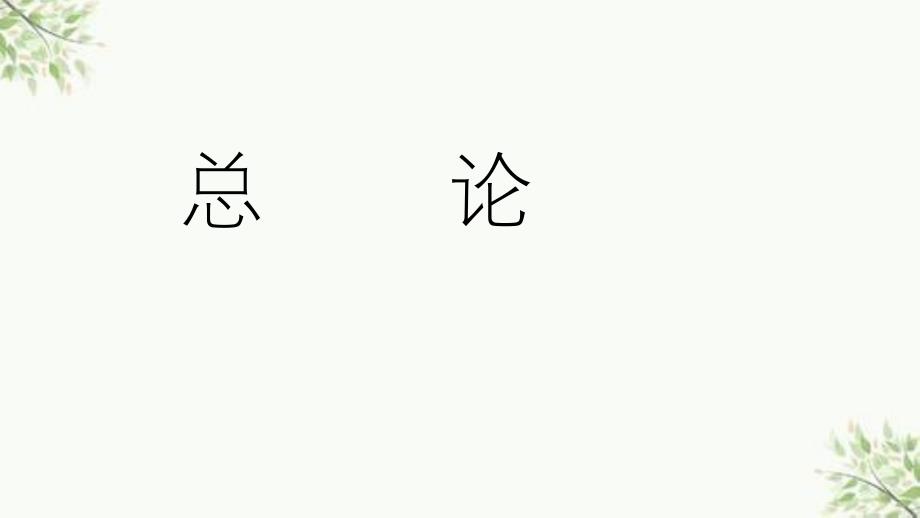 泌尿系统疾病内科学教学ppt课件_第4页