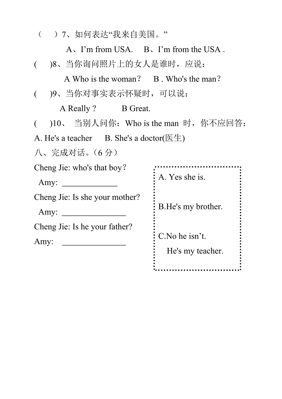 2013新人教小学三年级pep英语下册第一二单元月考测试卷.doc_第4页