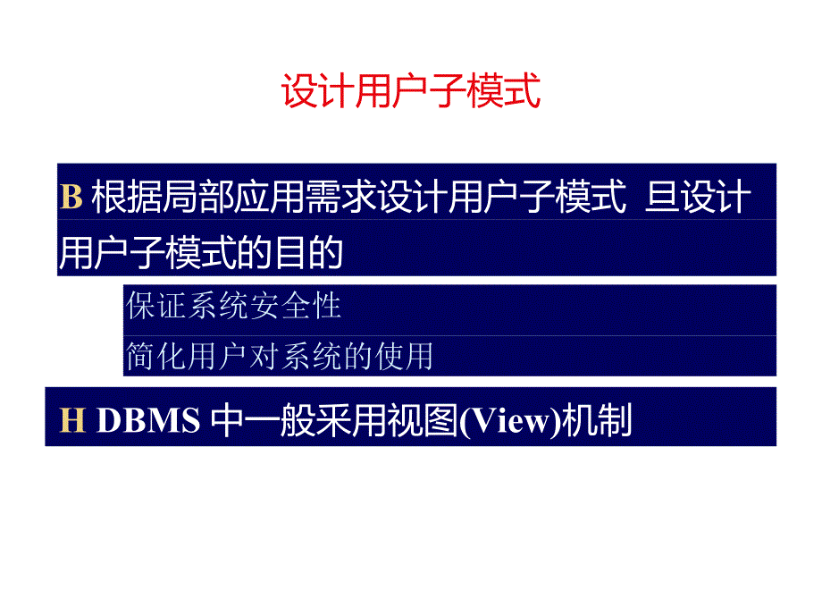 数据模型的优化_第2页