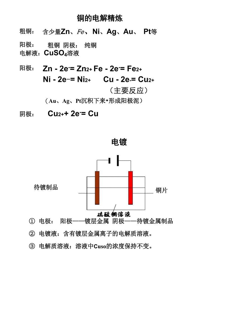 常见的放热反应和吸热反应_第5页