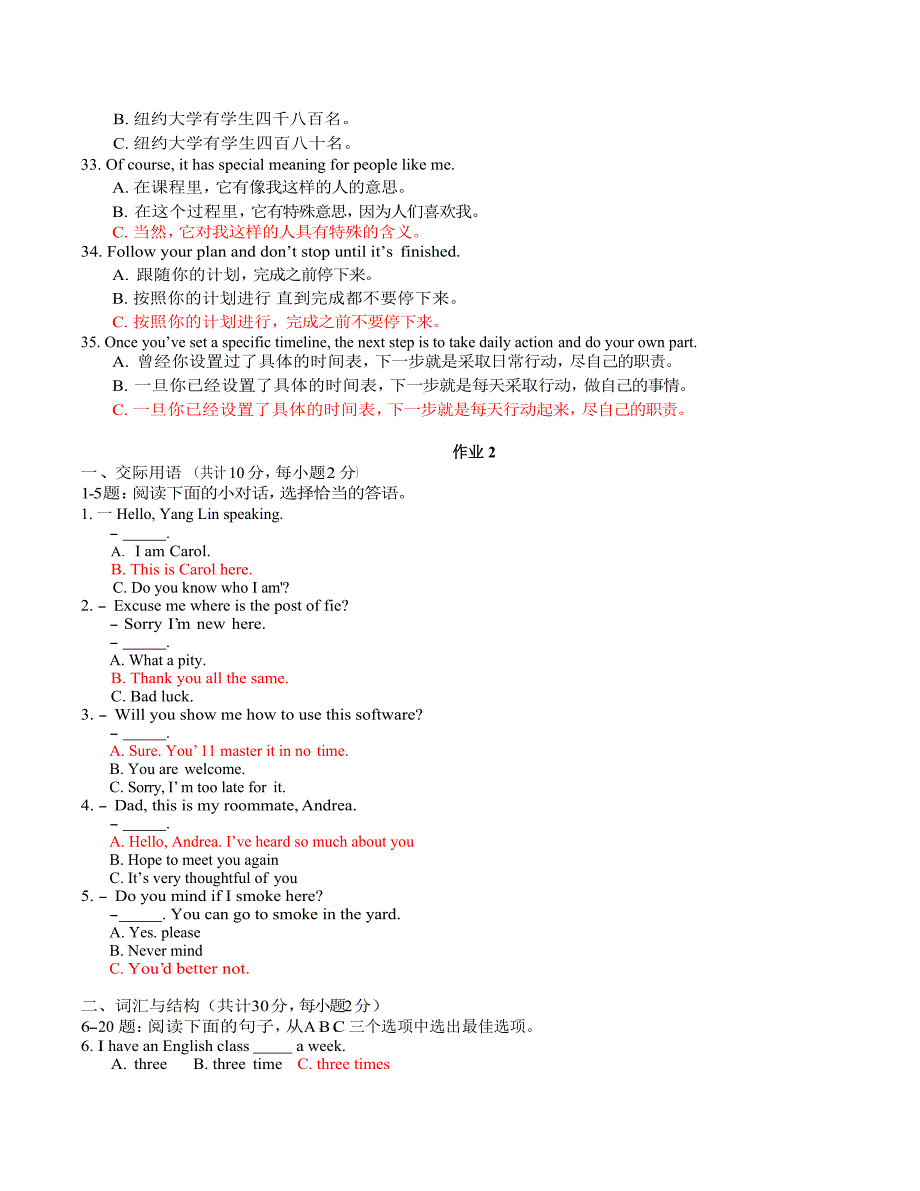 2019年新整理国家开放大学《管理英语（1）》形成性考核册答案_第4页