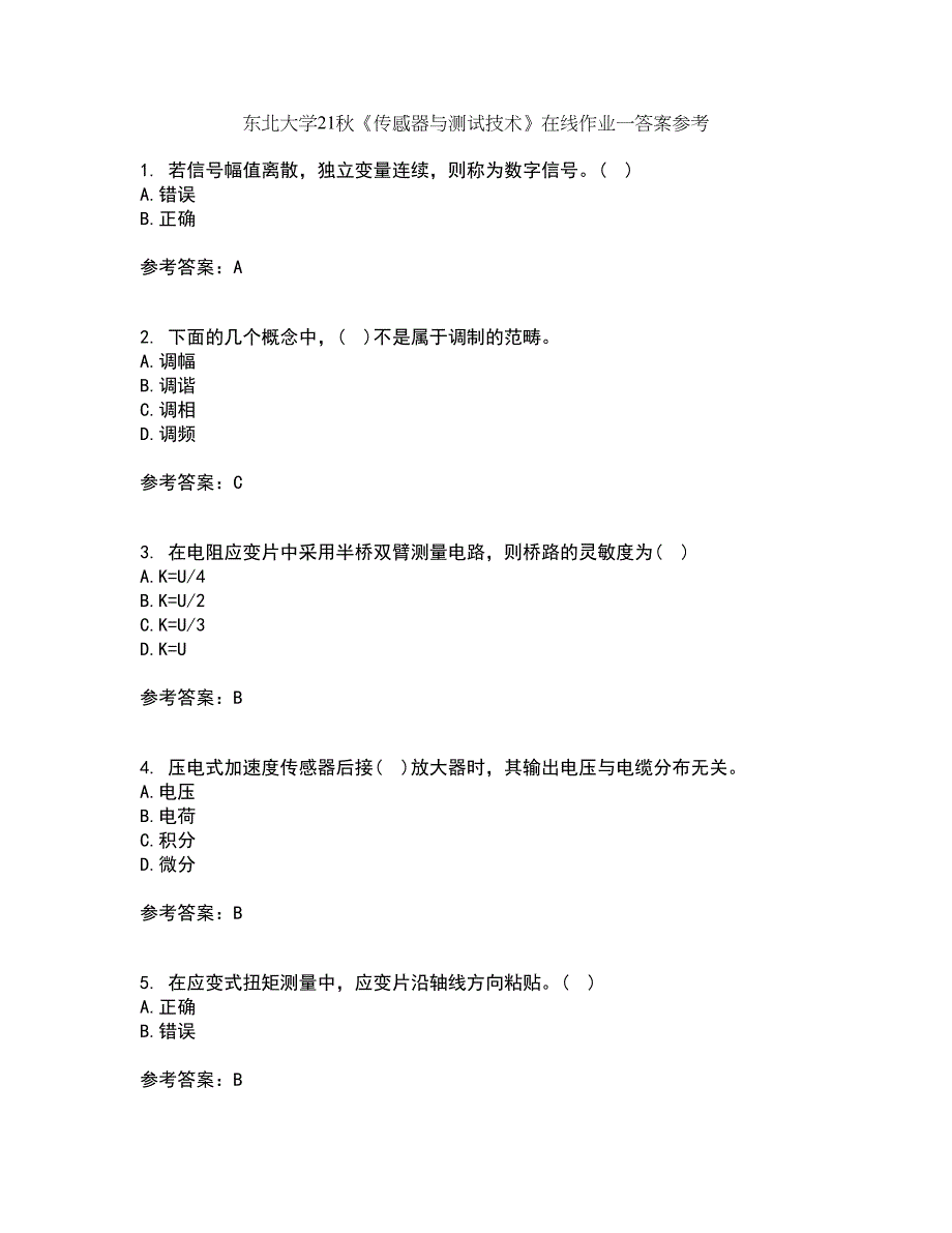 东北大学21秋《传感器与测试技术》在线作业一答案参考39_第1页