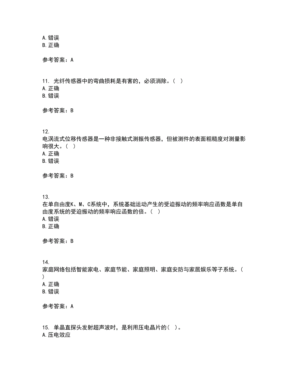 东北大学21秋《传感器与测试技术》在线作业一答案参考39_第3页