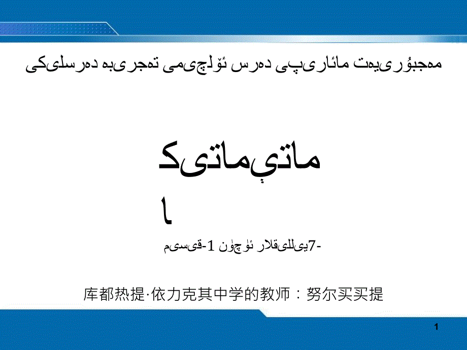 有理数的加法5_第1页