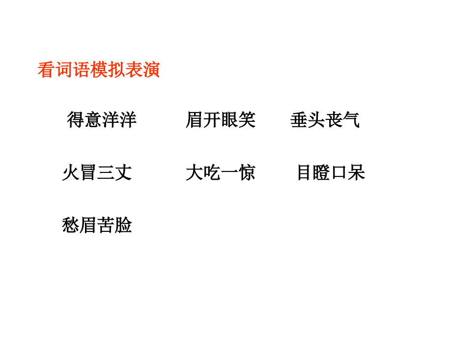 《小木偶的故事》教学课件1_第2页