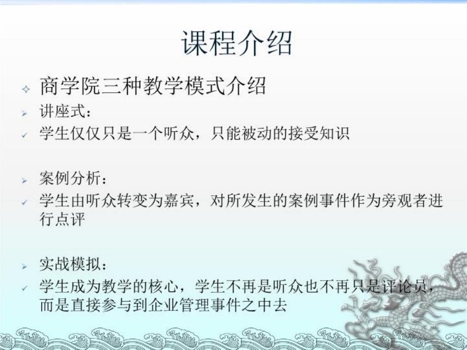 最新商战模拟课程规则讲解幻灯片_第3页