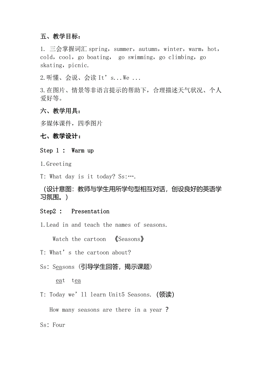 牛津小学英语四下Unit5storytime教案_第2页