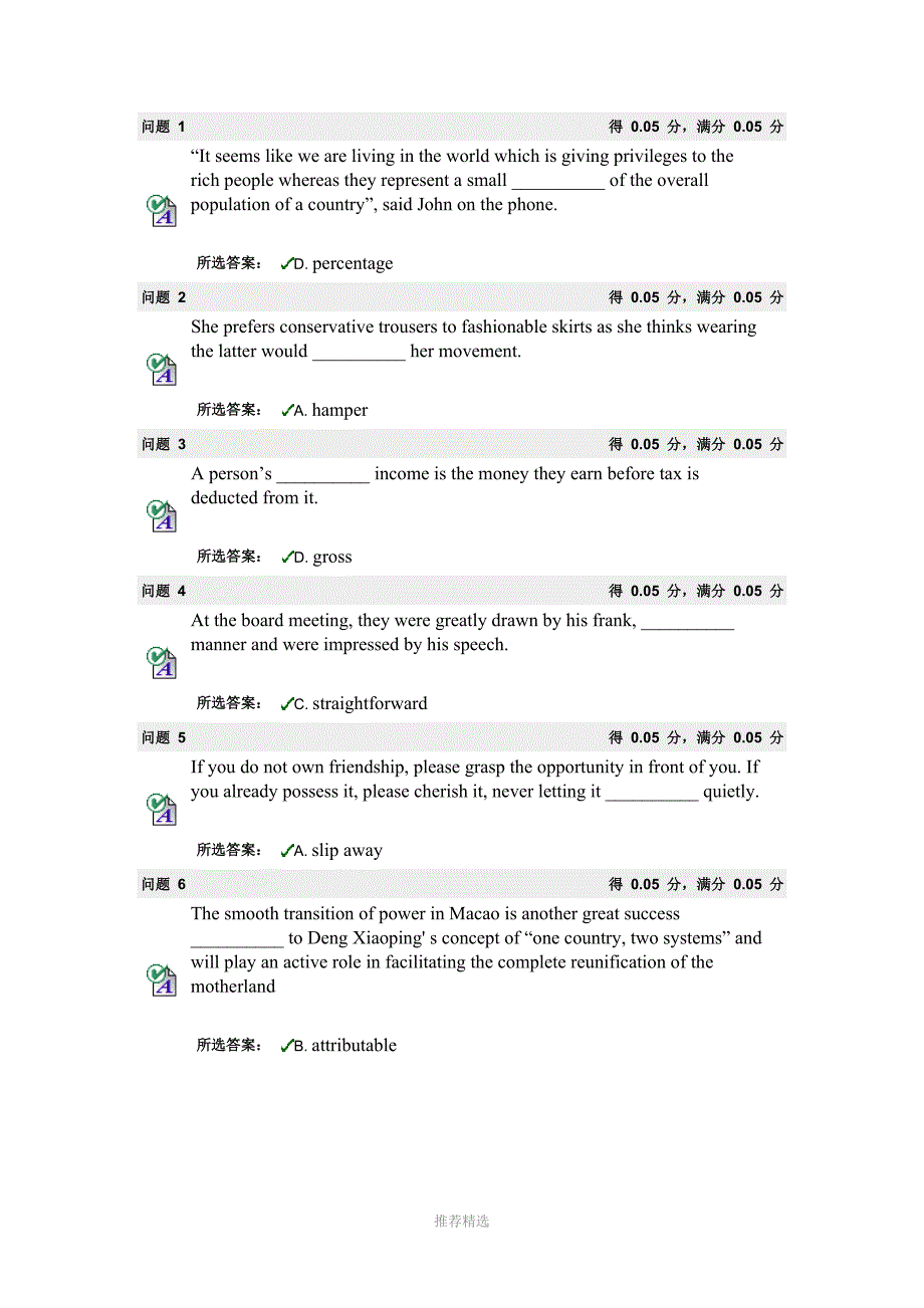 zuccbb大英3词汇测试3_第1页