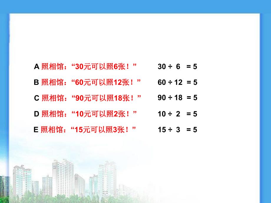 四年级上册数学课件2.11商不变规律丨苏教版共18张PPT_第3页