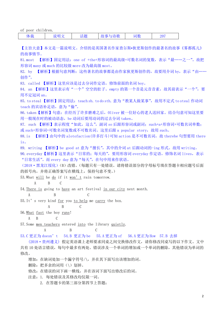 中考英语必备习题精编专题12改错含解析_第2页