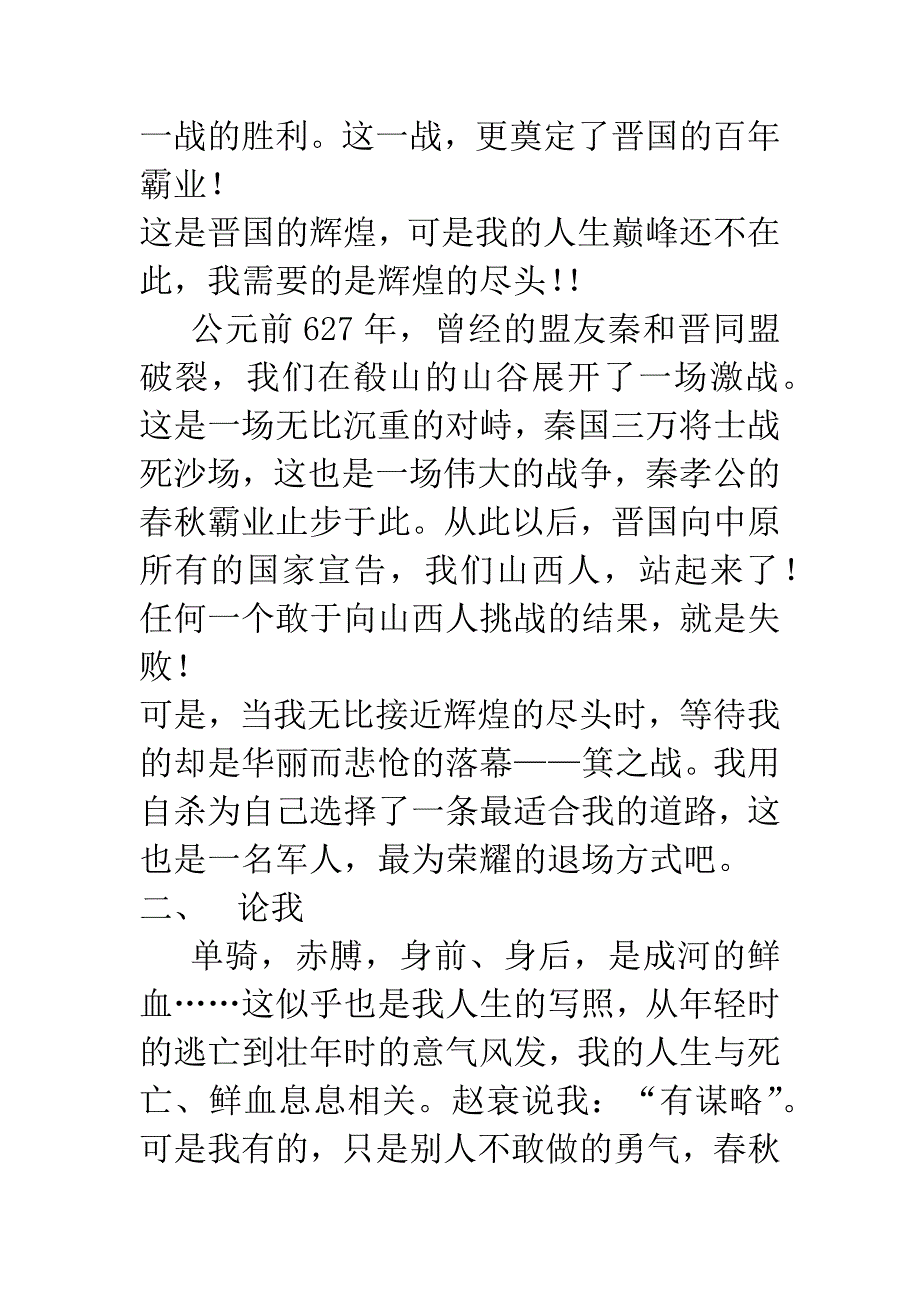 第三次作業shiji.docx_第3页