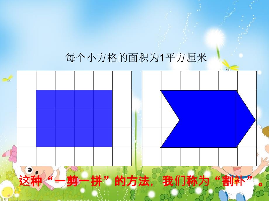 乌市第73中学王燕_第2页