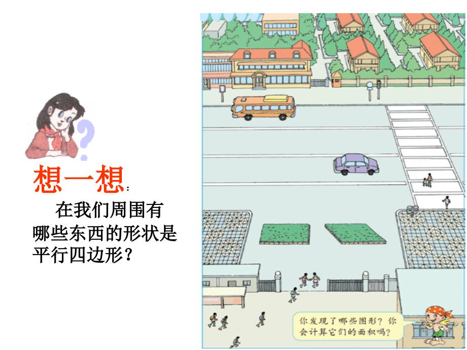 乌市第73中学王燕_第4页