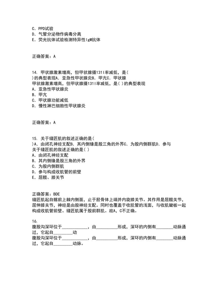 中国医科大学21秋《医学科研方法学》平时作业2-001答案参考3_第5页