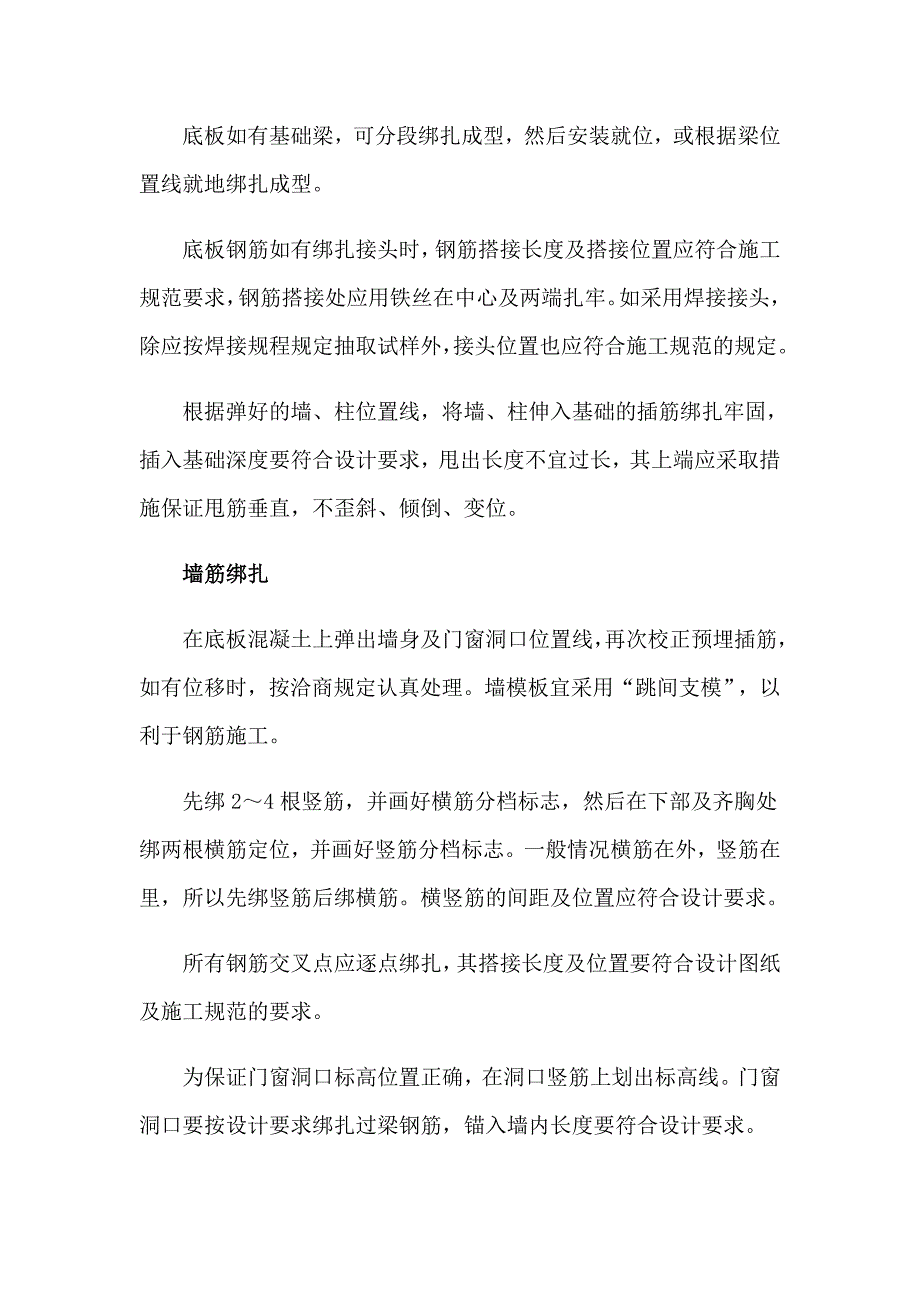 2023年学生土木工程实习报告范文合集六篇_第3页