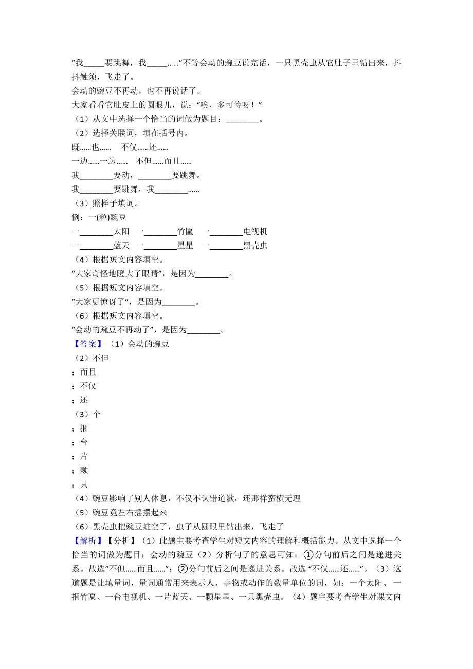 最新部编人教版五年级下册语文4.梅花魂说课稿【新教材】_第5页