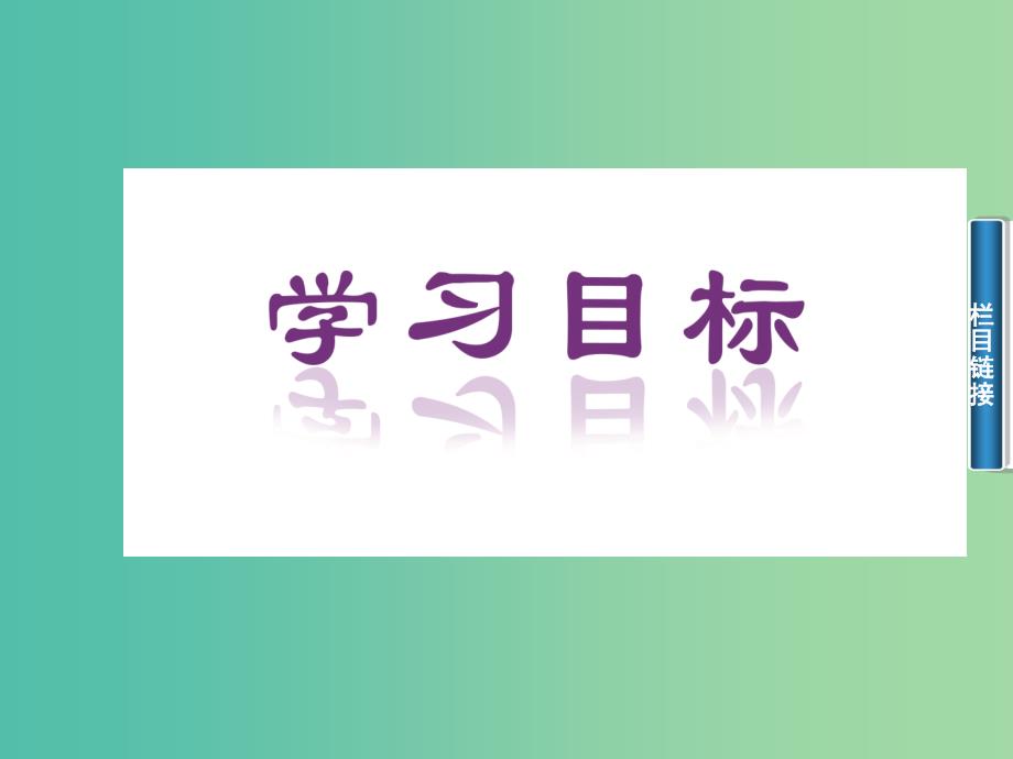 高中数学 1.4.1全称量词与存在量词的意义课件 新人教A版选修2-1.ppt_第2页