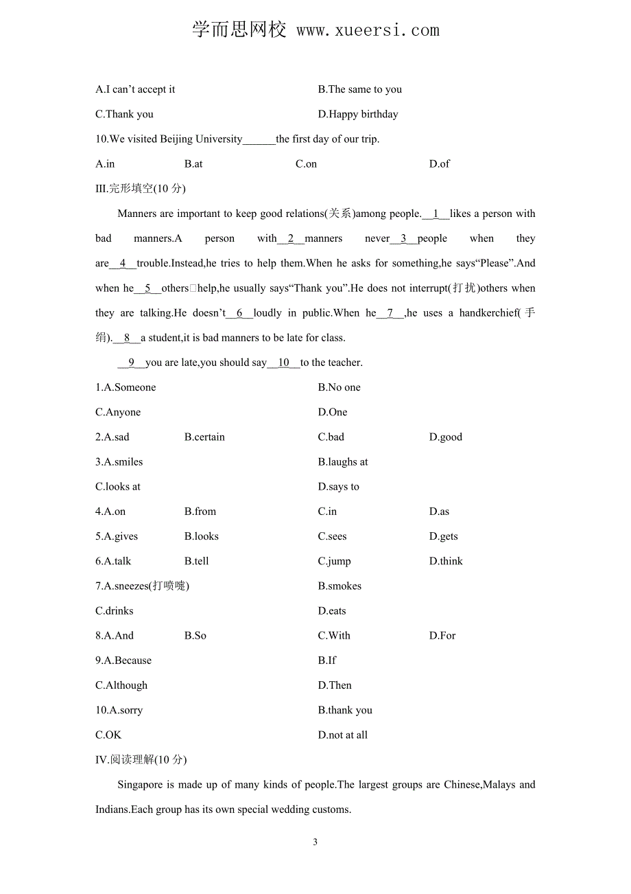 2013秋外研英语8年级上册单元测试题(Module 11).doc_第3页