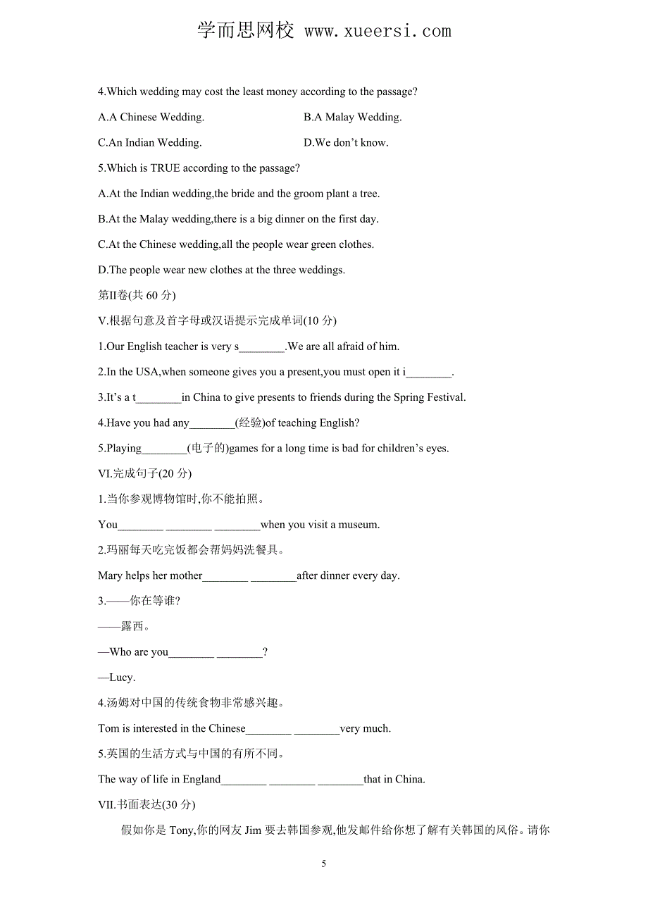 2013秋外研英语8年级上册单元测试题(Module 11).doc_第5页