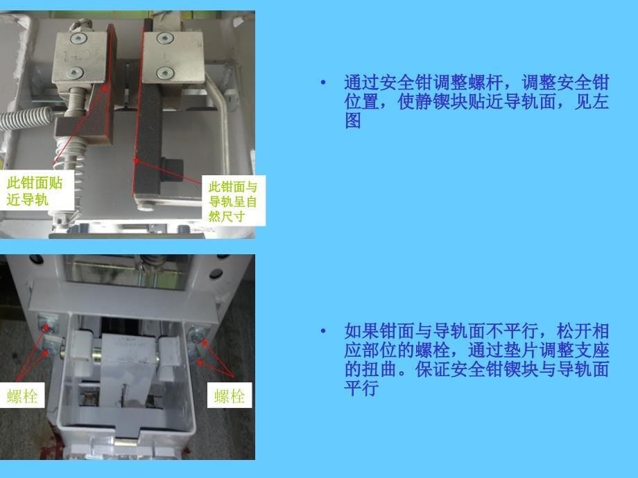 MCD轿架组装工艺_第5页